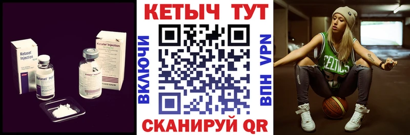 Кетамин ketamine  Курчалой 