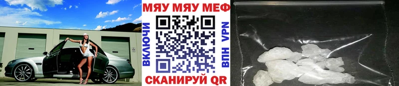 купить  цена  Курчалой  МЯУ-МЯУ 4 MMC 