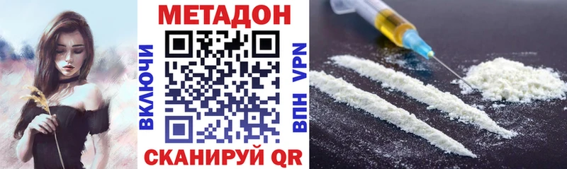 где купить наркоту  Курчалой  МЕТАДОН VHQ 